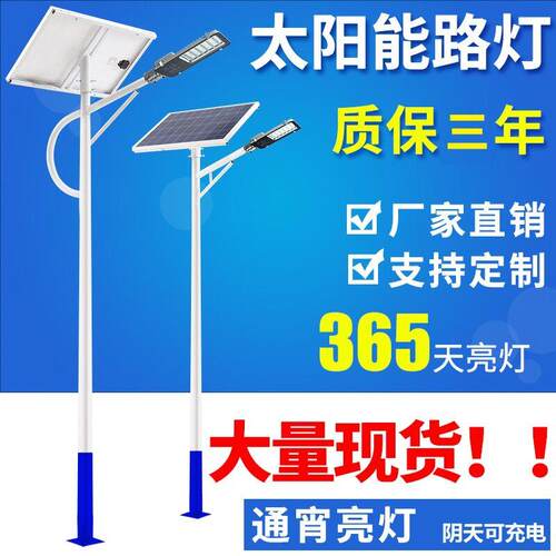 市政工程太阳能路灯新农村杆灯led户外道路照明带杆6米户外10米