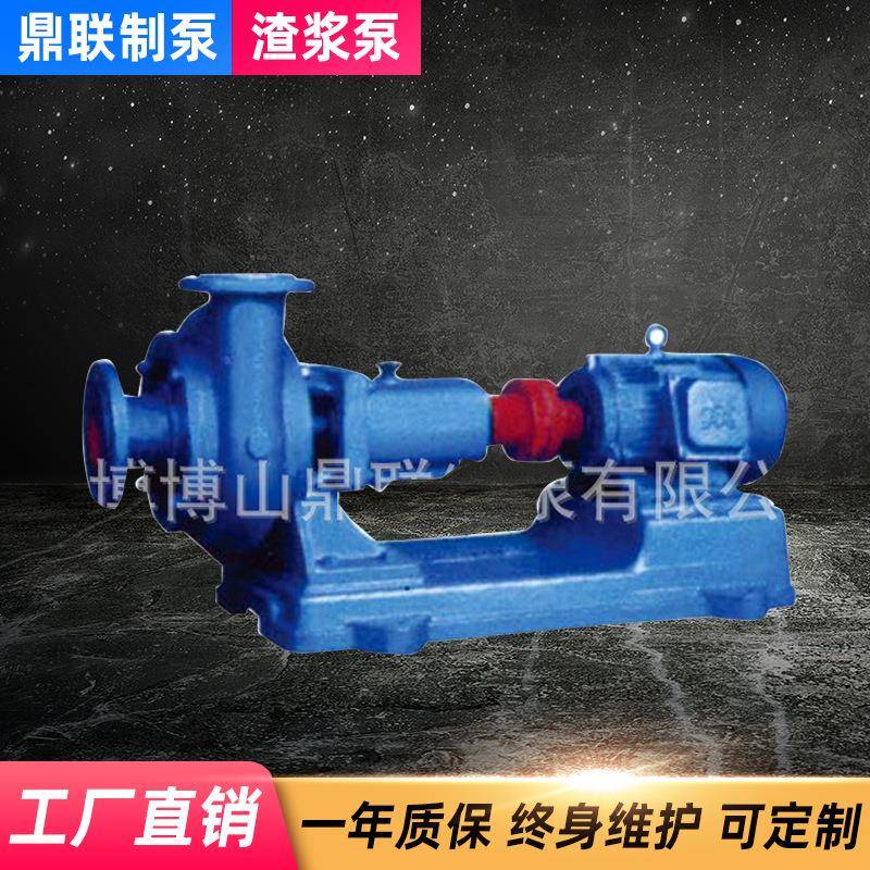 PW型污水泵卧式离心泵排污泵污水泵悬臂式离心泵鼎联排污泵