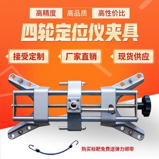 四轮定位仪通用夹具小车定位仪汽车高精度铁爪子配件