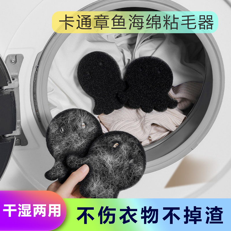 【全网热销】章鱼海绵粘毛器