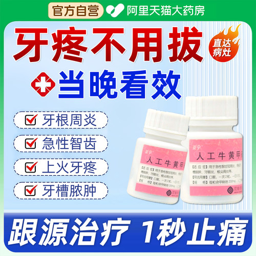 【华北制药】甲硝唑含片2.5mg*30片*1瓶/盒