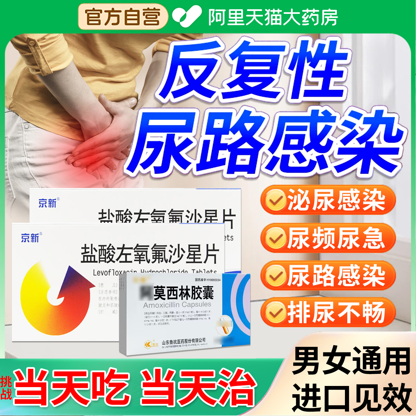 【三金】三金片0.29g*54片/盒