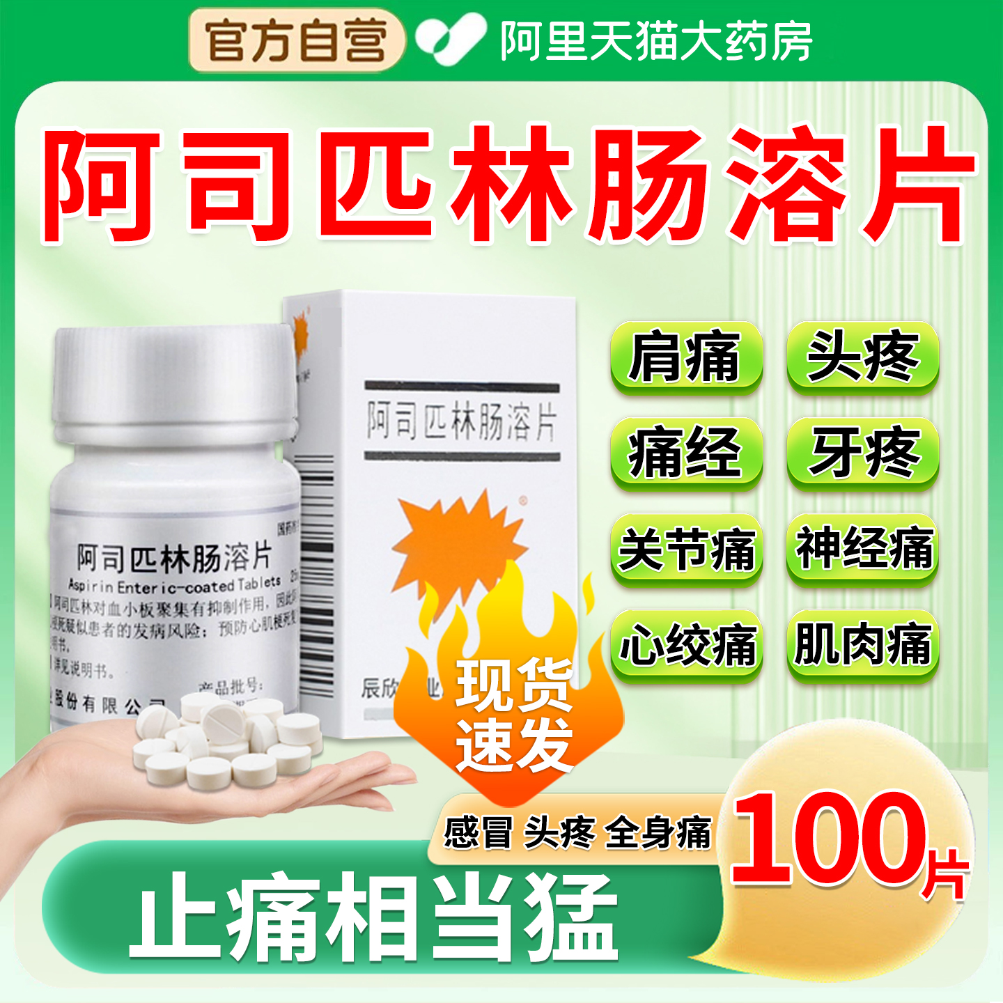 【正大】绞股蓝总甙片20mg*100片/盒