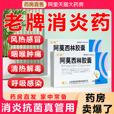 【迪冉】抗菌消炎胶囊0.4g*20粒/盒