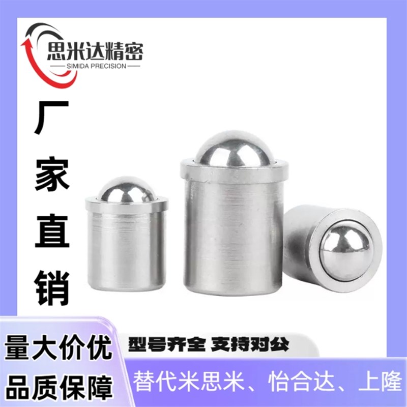 不锈钢压入式球头柱k塞PFSSN/PFSSR2/3/4/5/6/8/10