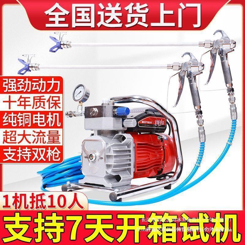 小型乳胶漆喷漆机全o自动一体机涂料喷涂机油漆彩钢无气手提