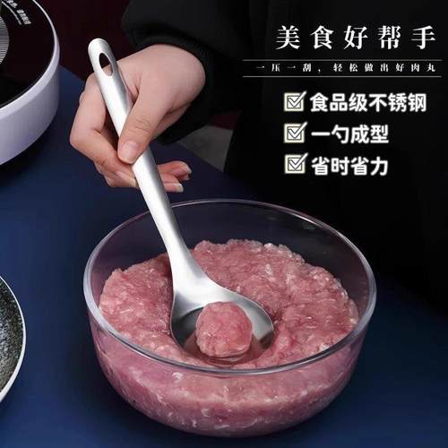 不锈钢肉丸勺压挤丸子神器勺子厨房工具手工丸子制作鱼丸家用模具