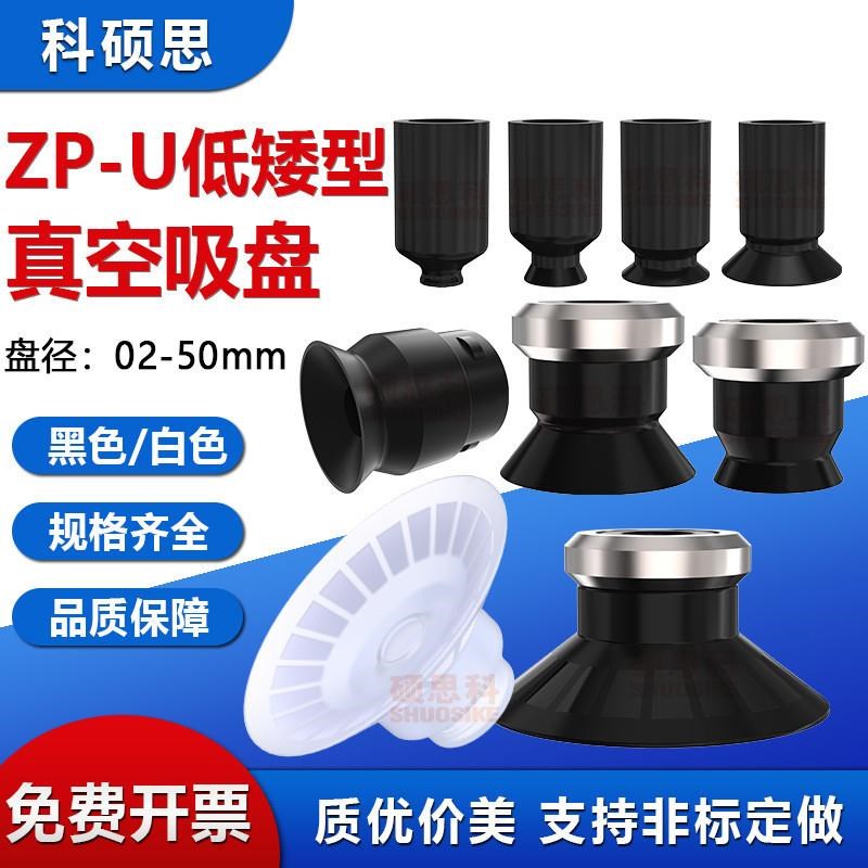 ZP2-TB06EUN/S-H5 气动r真空吸盘ZP2-TB06EUGN-H5 ZP2-TB06EUGS-H