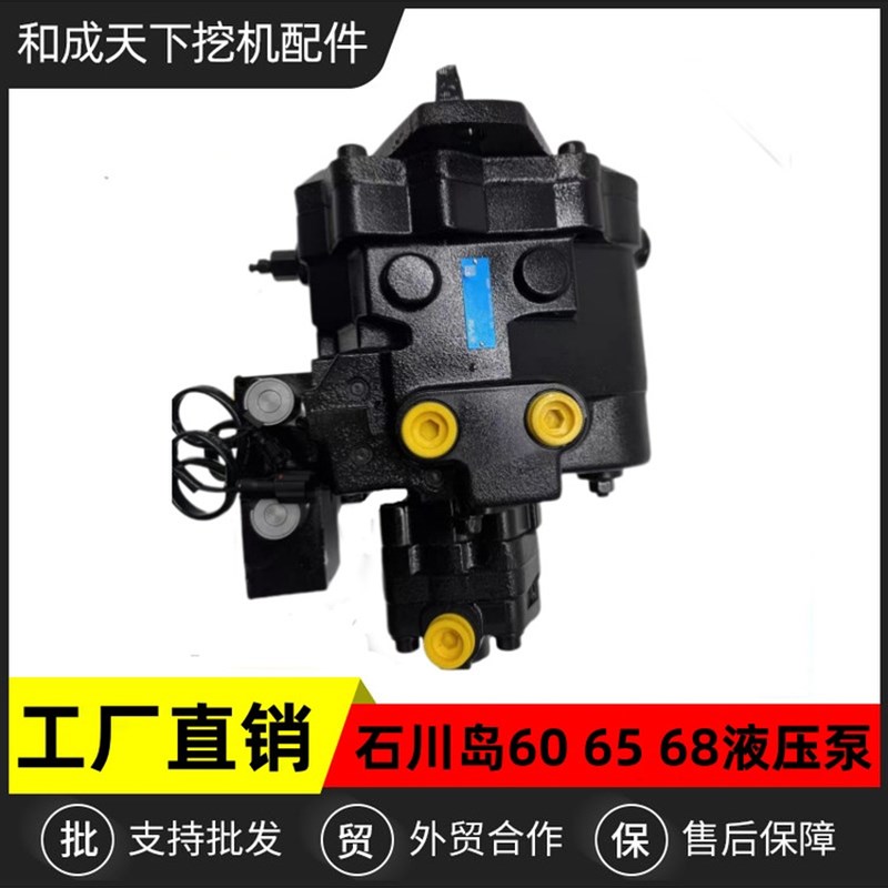 挖掘机石川岛IHI6k0 65 68液压泵总成KYB-PSVD-27E主泵大泵柱塞泵