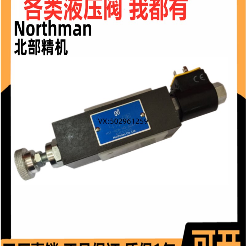 台湾北部精机叠加式电控调速阀MSFt-02A-D24-10 MSF-02T-NO-D24-1