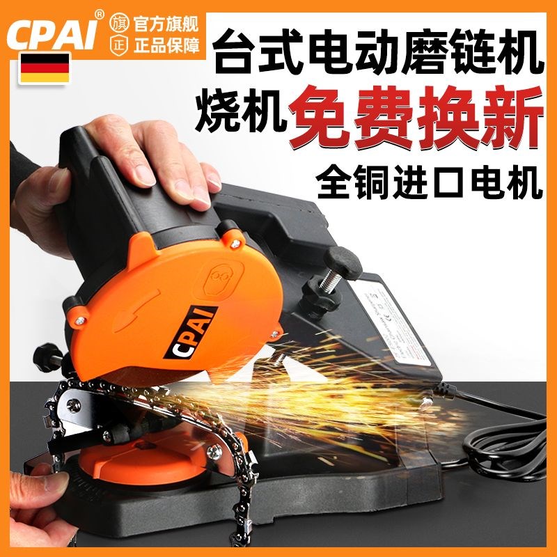 油锯链条打磨f器电动磨链机电磨机多功能电链锯锉刀家用磨链条工
