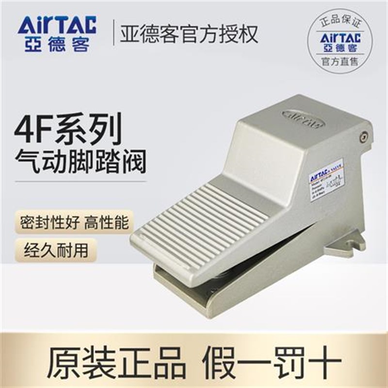 气动脚踏阀4F2j10-08脚踩式气阀开关3F210-08气缸控制器踏板
