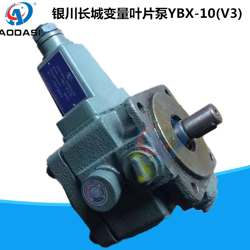 液压元件YBX-D10AV3 1w6 25银川长城液压变量叶片泵力士乐型新款