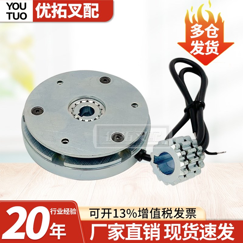 诺力小金a刚电磁制动器断电刹LD-2021-15W驱动电机刹车盘减速器