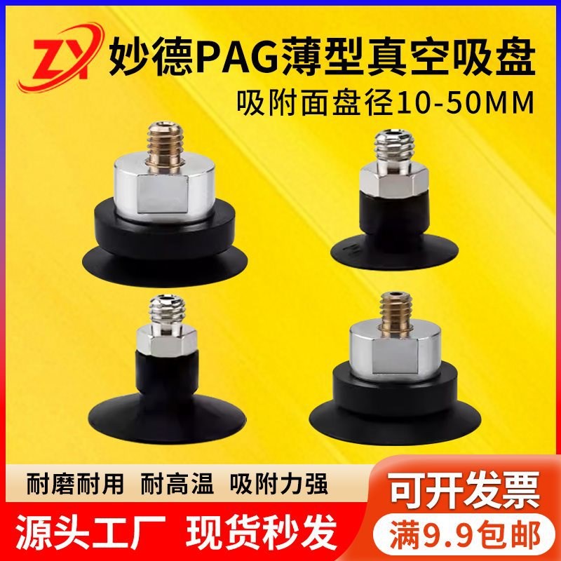 塑料薄膜纸张专用双层真空吸盘SFBy 20-EPDM机械手开袋吸盘SFB-30