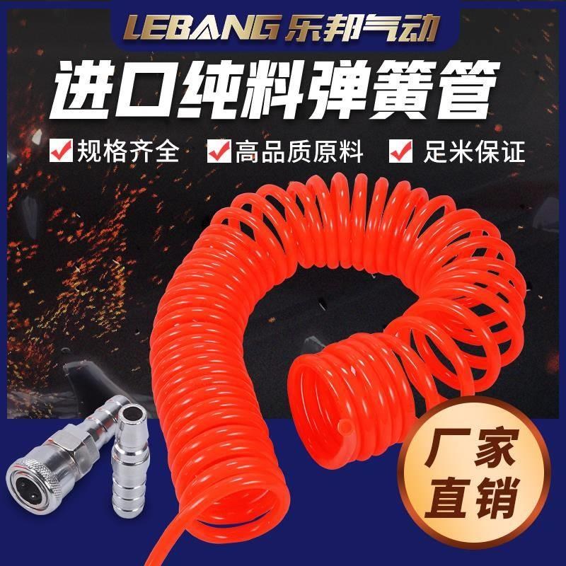 16mm伸缩气管外径16mm内径1y2毫米PU气管弹簧管气泵螺旋气管16*12