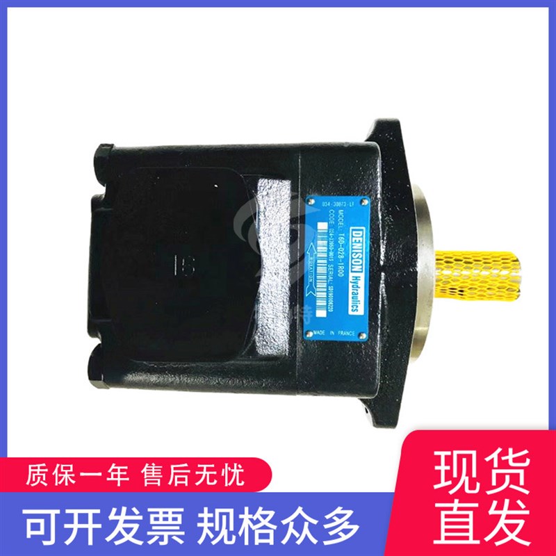 丹尼逊DENISON叶片泵T7DB-B3G8-B04-1R05-A1M1