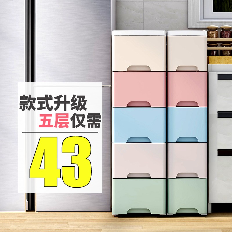 18/2a4/30/38cm日式夹缝收纳柜子抽屉式家用浴室厨房卫生间塑料