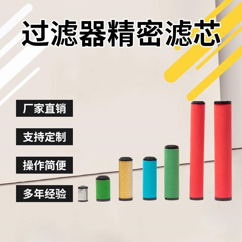 替代ZANDER先达除湿机管道压缩空气过滤器滤芯L1140V/Z/Y/X/A