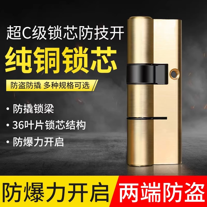 防盗门全铜锁芯纯铜大门入户门通用型老式双面防Q撬家用撢子AB锁