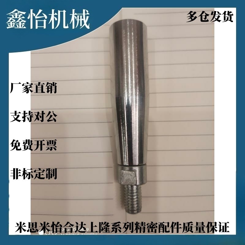替代怡合达b HAA01-M5 M6 M8 M10固定/转动手柄 外螺纹带扳手槽型