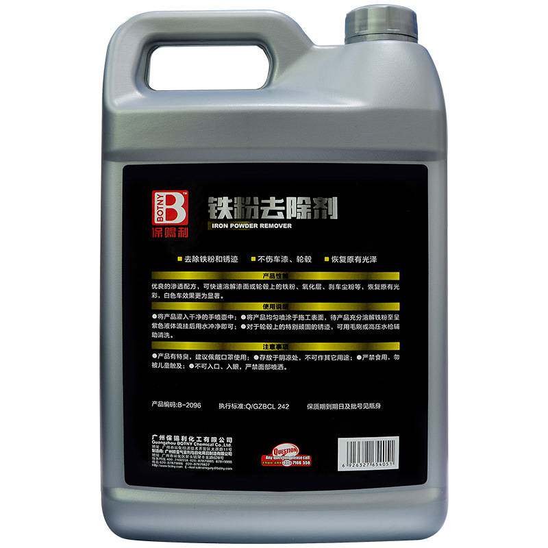 保赐利漆面铁粉去除剂 4公斤桶装去除车身铁轮毂刹车铁粉剂4L大瓶