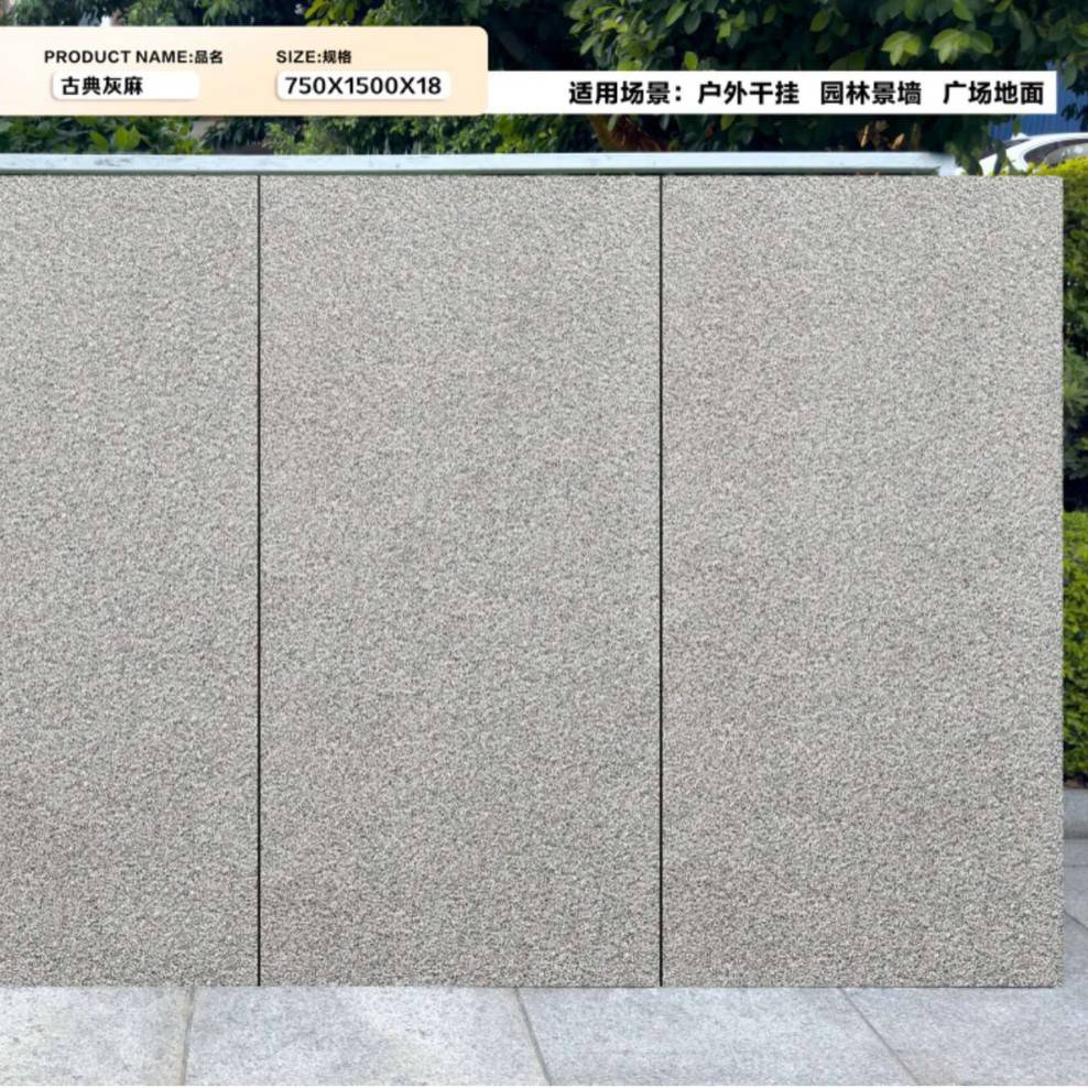 古典灰麻外墙砖通体砖市政房产户外干挂园林景墙广场地面外墙