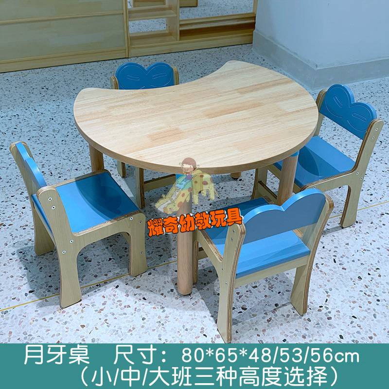 木质学习长方桌.幼儿园多层板木制儿童课桌椅子原木月亮桌圆桌凳