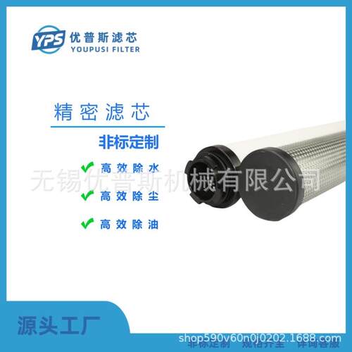 厂直T销替代嘉隆-15H精密过滤器压缩压空气GVK滤芯空机滤家芯可铭
