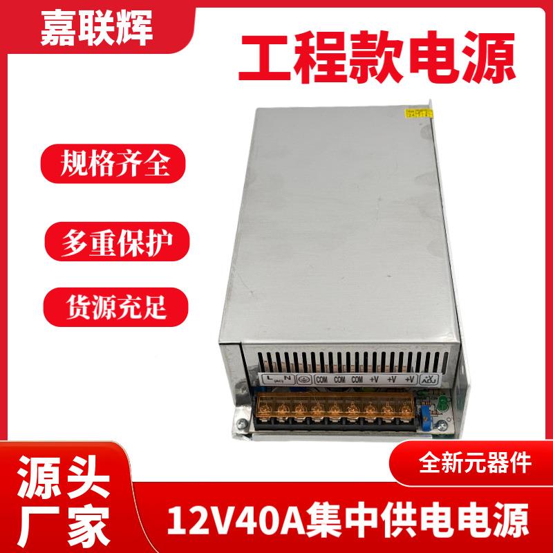 开关电源12v0a489830w监控广告招牌L灯带穿孔直流恒压DE大4功率电