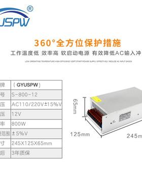 90512v66.7800W工大功率LED开关电A源220v转12v电源变压器控安防