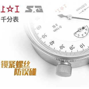 上工千分表 8钻/防震指示表指针式0-1mm~0-5mm精度0.001/0.002mm