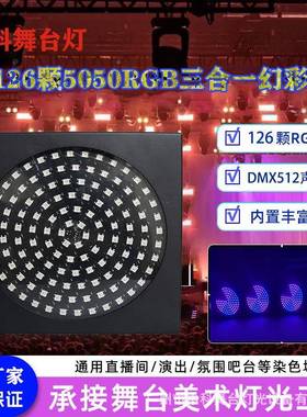 声控126幻灯彩八段KRGBW频闪灯直播间酒吧TV背ZKST-XGD景爆氛围灯