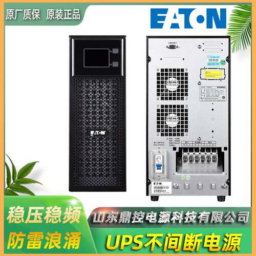 EATON伊顿9210-83121料号5PX3000IRT3UG2UPS不间断电源机架式
