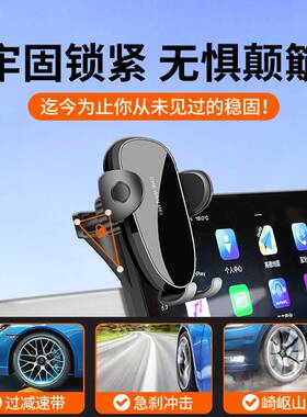 于传祺GS3影速手机车载支架劲智劲取版导航支架24款劲享用品支架