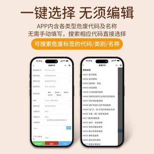 连接省平台危废标签打印机M4固废管理集成系统出入库台账电子称重