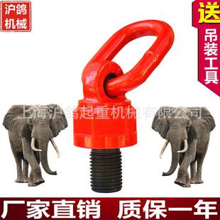 万向旋转吊环 加长螺栓旋转吊环螺丝 42CrMo旋转吊点 起重吊环