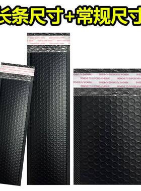膜WGK长条气泡袋黑色加厚共泡挤气泡信封袋长条型形自粘袋泡沫快
