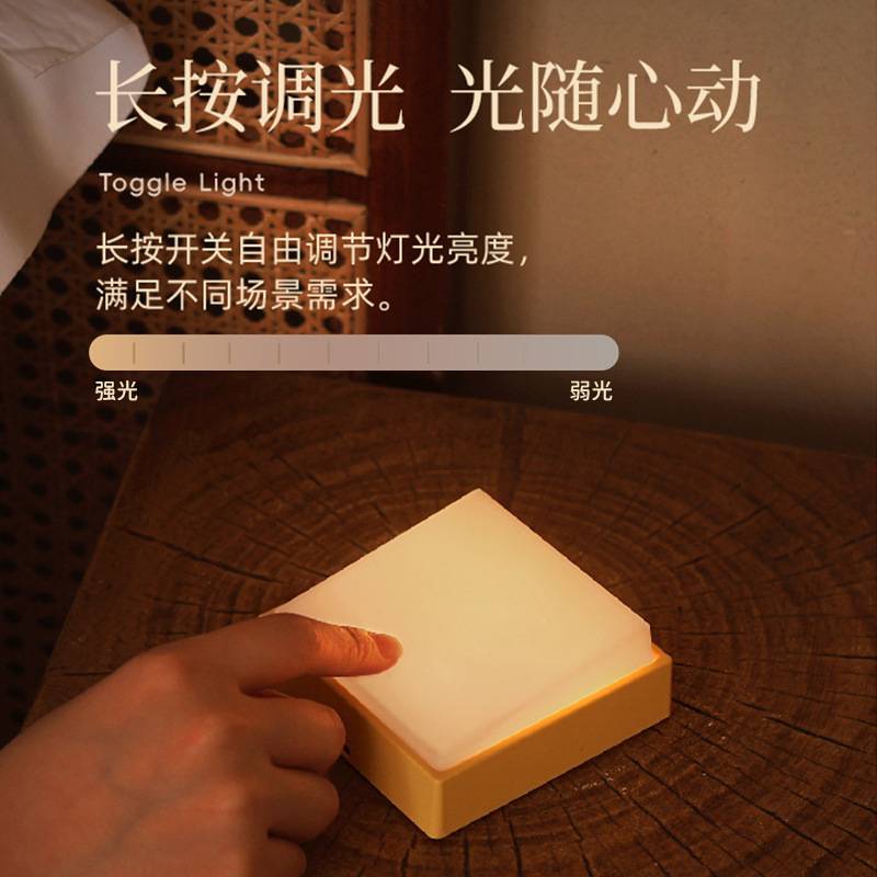 开关-小夜灯起夜床头磁吸免布线壁灯无极调光定时充电