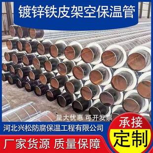 家架空镀暖锌铁皮保温管地气埋管154材硬质发厂泡预制直埋保温钢