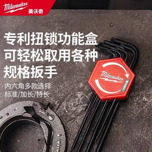 美沃奇4932492693-9件套L型特长球头花形内六角扳手套装