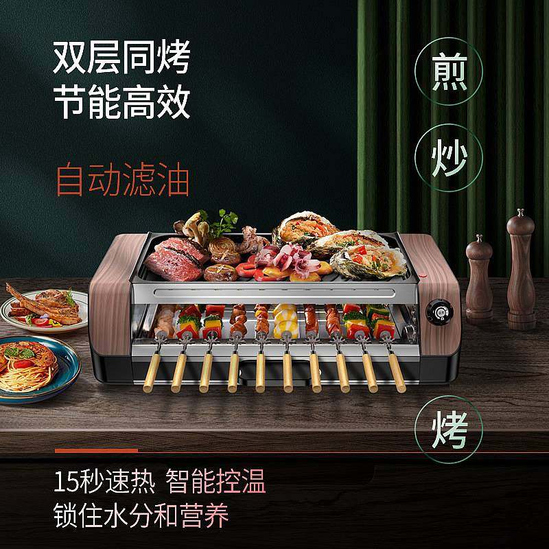 烧烤炉全自动旋转电烤炉烤串机无烟少油烤肉机家用室内不粘烤新品