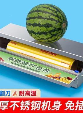 保膜切割鲜器打装机商用小型水果CD100168超市外卖餐盒汤汁切膜包