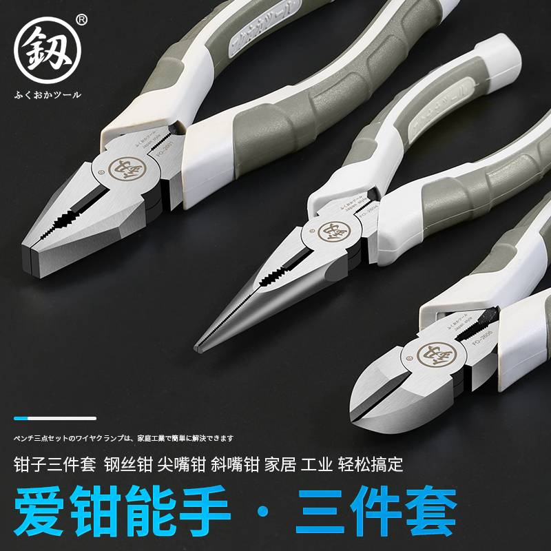 福冈老虎钳多功能钳子工业级钢丝钳尖嘴钳电工斜口钳工具套装