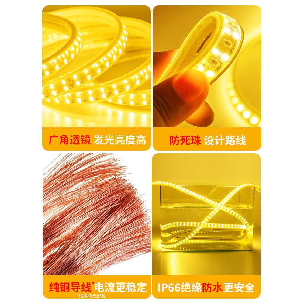 灯带led灯条超亮户外工程氛围灯室外暖光220v客厅吊顶灯带条6