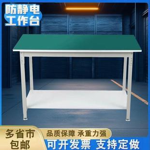 防静工作XSO台带灯单双面水线工厂车电维流修间操作台实验室装配