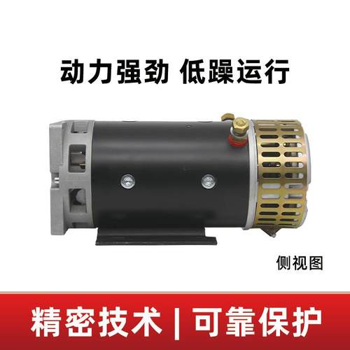 24v4w低直流981有铜刷芯电机汽车动尾板电动机堆高车压力单元马达
