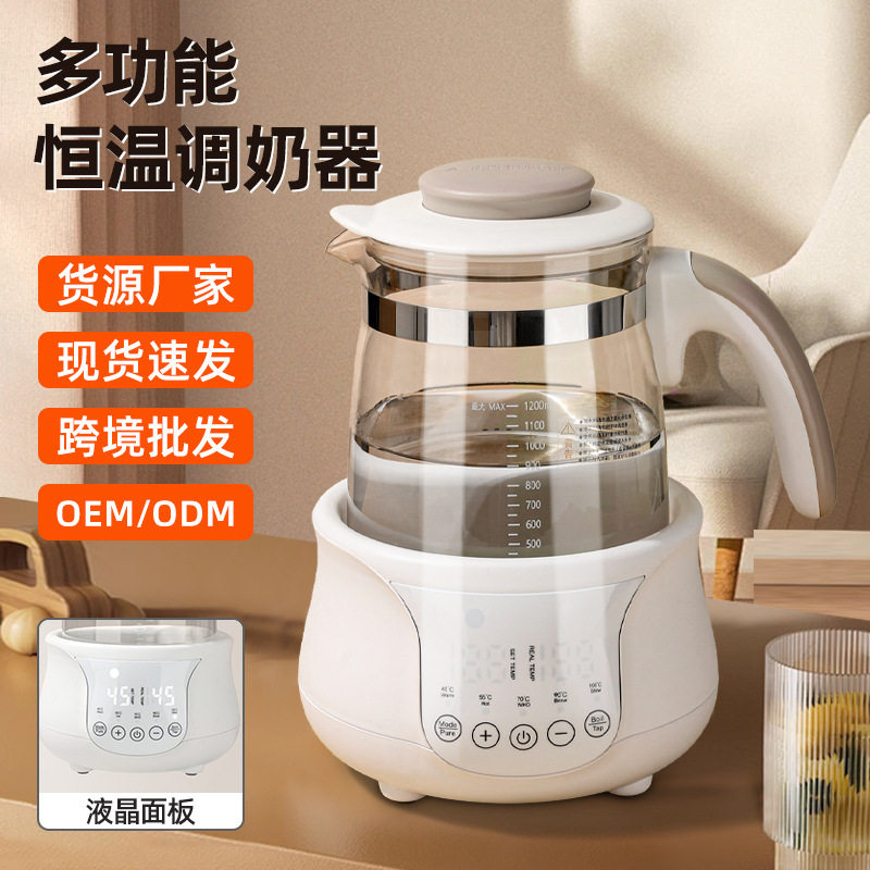 智能调奶器烧水器恒温可调温宝宝冲奶温奶泡奶机全自动泡奶机保温