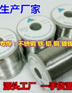 弘板星威不直销锈钢焊WVU锡丝【生产厂家】于用不锈钢镀镍丝镍铁