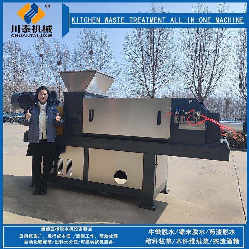 商脱用餐厨垃处理备泔水潲水DIE脱圾水机固液分离垃设圾机螺旋压,畜牧/养殖物资,特种养殖设备,淘宝优惠券,粉丝福利购,淘宝优惠卷